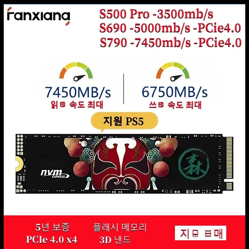Fanxiang NVMe ̺  ָ Ʈ ũ, PS5 Ʈ ũž SSD, 7450MBs, 512GB, 1TB, 2TB, 4TB, M2 PCIe, 4.0x4, M.2, 2280